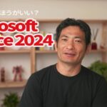 Officeを買うならOffice2024？Microsoft365？買い換える必要は？