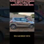 Sell Maruti Suzuki Swift vdi કાર વેચવાની છે #maruti #automobile #tranding