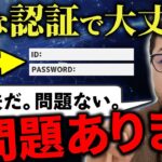 MFA（多要素認証）の必要性や、6桁数字が表示されるハードウェア認証デバイス（OTP）の仕組みについて、解説します！