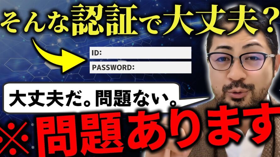 MFA(多要素認証)の必要性や、6桁数字が表示されるハードウェア認証デバイス(OTP)の仕組みについて、解説します!