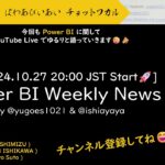 [YouTube Live] Power BI Weekly News 144