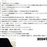 今宵のサイバーセキュリティについて気になること：「社長がセキュリティに無関心」、親ロシア的なハクティビストによる複数の国内企業に対する攻撃を確認、スペインでDDoSiaを用いたハクティビストが逮捕