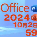 Microsoft Office 2024 Professionalが597円で販売中 闇と光