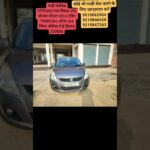 मालिक 9795560190 स्विफ्ट VDI डीजल मॉडल 2013 रनिंग 70000 km ऑनर 3rd जिला बलिया मे है डिमांड 250000