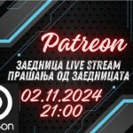 Microsoft Teams – Patreon Livestream – Прашања од заедницата  02.11.2024