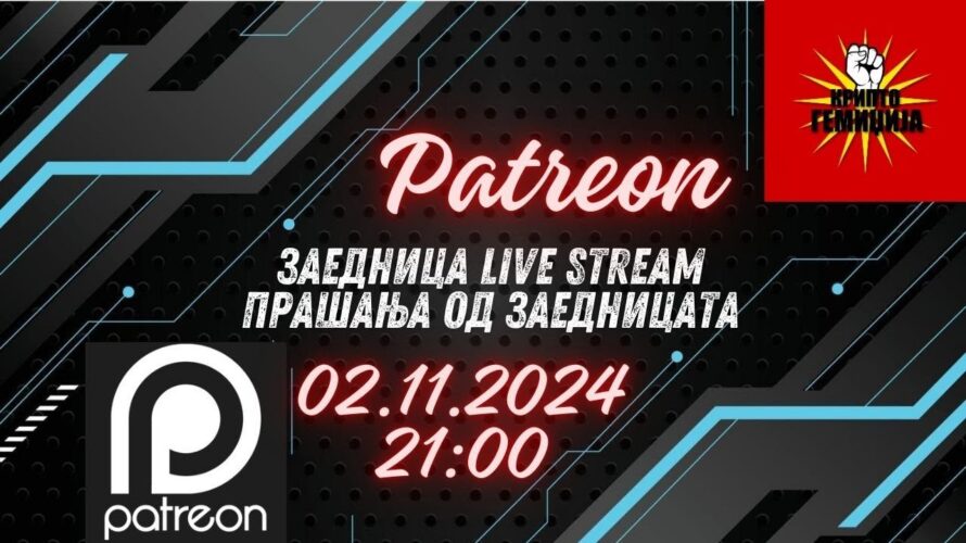 Microsoft Teams – Patreon Livestream – Прашања од заедницата 02.11.2024