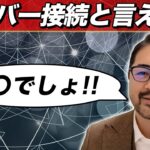 SSHの概要から、そんな使い方が！というところまで、現役インフラエンジニアが解説します。