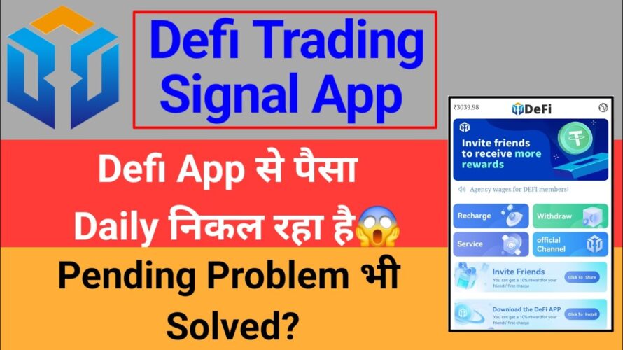 What is defi? || Defi trading app new update today || Defi trading app se withdrawal kaise kare