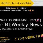 [YouTube Live] Power BI Weekly News 147