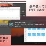 MacOSだけで行うセキュリティ対策