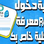 كيفية دخول لتطبيق Rosetta stone ومعرفة قائمة بأكواد SSO للجامعات