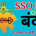 Sso id बंद || राजस्थान बड़ी अपडेट  || ई मित्र वालो की हो गई बल्ले बल्ले ||