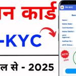 Ration Card Online e-KYC Kaise Kare Mobile se | Ration Card eKYC online | ration card kyc kaise kare