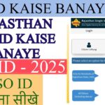 SSO ID kaise banate hai | Nayi sso id kaise kanaye | sso id kaise banaye |