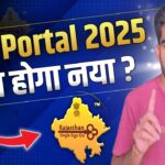 SSO Portal 2025 Kya Hoga Naya ||SSO Citizen Apps Update