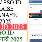 New SSO Id kaise Banaye 2024 | नया एसएसओ आईडी कैसे बनाएं | New update sso id | complete process #sso