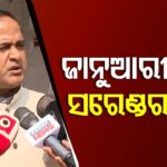 Illegal Ration Card Holders Must Complete eKYC or Face Strict Action: Minister Krushna Chandra Patra