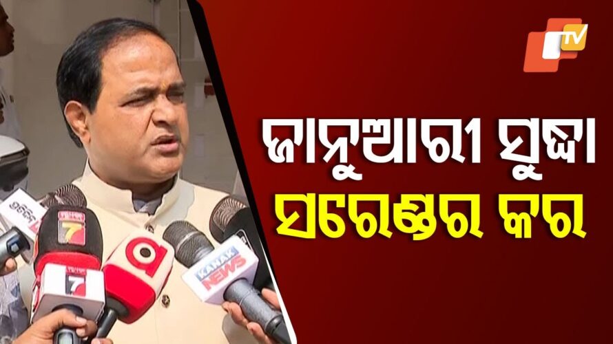 Illegal Ration Card Holders Must Complete eKYC or Face Strict Action: Minister Krushna Chandra Patra