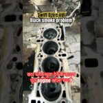 Swift Dzire vdi engine black smoke problem complete engine open