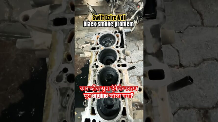 Swift Dzire vdi engine black smoke problem complete engine open
