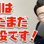 まだまだ現役！M1 MacBook Airの驚異の底力【４年使用レビュー】