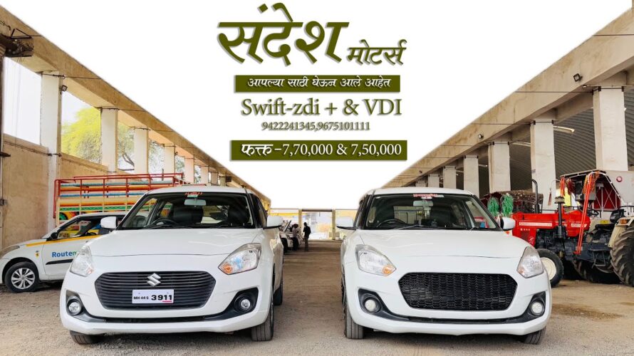 🔥Two Short Swift zdi + & VDI🔥@sandeshmotors1701