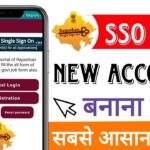 sso app new account kaise banaye|sso ki id kaise banaye|sso account kaise banate hain|prince dubey|