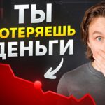 Управление рисками в DeFi | Как не потерять все?