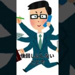 5分で仕事が片付く！時短テクニック#時短術 #仕事効率化 #ライフハック #生産性向上