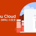【Salesforce サポート】多要素認証 (MFA) を有効化およびリセットする手順 | Tableau Cloud