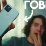 ХУДШИЙ ИЗ ЛУЧШИХ — Pixel 5 в 2025