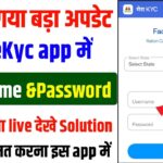 Ration Card ekyc big Update | Mera ekyc app user name aur password me kya dale | Mera ekyc