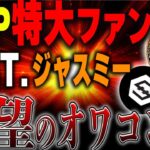 【リップル.IOST.ジャスミー】リップルは勝負の時です！