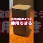 楽天モバイルSIMでドコモhome 5G HR01を使ってみた！設定方法と速度比