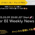 Power BI Weekly News 162