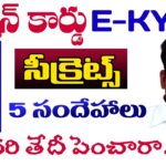 ration card ekyc in andhra pradesh||maddimadugumunirathnam