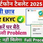 smartphone kyc kaise kare/digishakti e kyc kaise kare