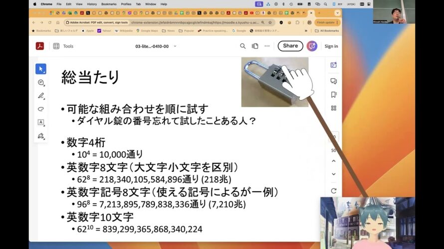 サイバーセキュリティ基礎論 2025-04-28