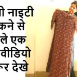 Smart way to reuse old nighty gown | Best use of Cloth | Recycling Old Cloth Craft Idea | DIY Craft