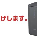【既存も対象】ドコモのhome5Gが値上げする件
