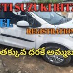 Maruti Suzuki Ritz VDI Registration 2013 అమ్మబడును @R K MOTORS #trending #viralvideo #car #video