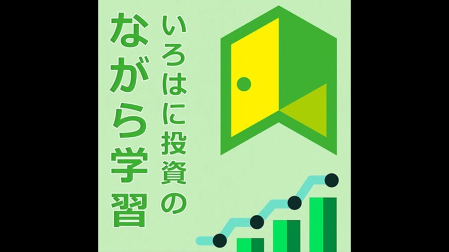 #157 【2022年】仮想通貨IOSTは100円に達する？今後の価格や将来性を解説！