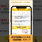 【多要素認証（SMS認証）】設定方法_スマホ