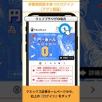 【多要素認証（アプリ認証）】ログイン方法_スマホ