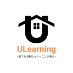 【ULearning紹介】現場の教育を“仕組み化”するLMS｜誰でも簡単にeラーニング導入！
