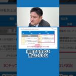 犯罪収益移転防止法の現在と改正後について｜eKYC（オンライン本人確認）セミナー切り抜き