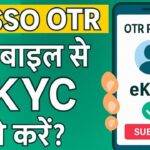 SSO ID OTR EKYC KAISE KAREN || अपने मोबाइल से OTR EKYC कैसे करे 2025 || RPSC OTR EKYC 2025