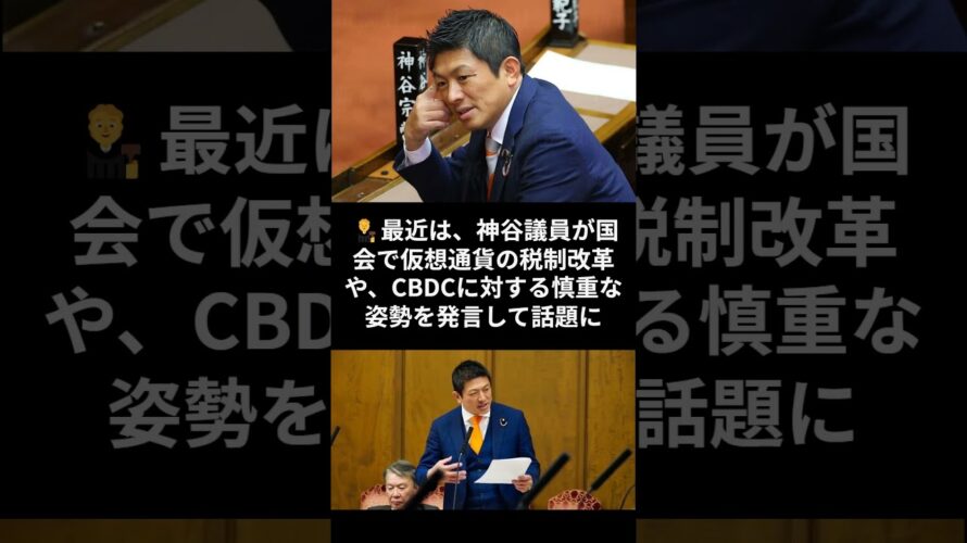 【驚愕】#参政党 が #IOST を導入していた！？#仮想通貨 #ブロックチェーン投票 #政治と仮想通貨 #青山龍星 #仮想通貨初心者 #暗号資産 #投資 #crypto #bitcoin