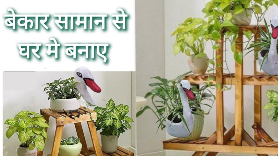 घर में बचे सामान से तैयार करें #बालकनी घर की खिड़की या लिविंग रूम में रखें # कम जगह ये काम करें #diy