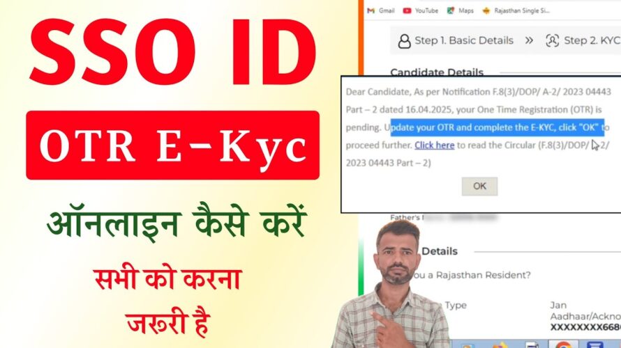otr ekyc kaise kare 2025 | sso id otr ekyc | sso id otr ekyc kaise kare | ekyc me signature upload